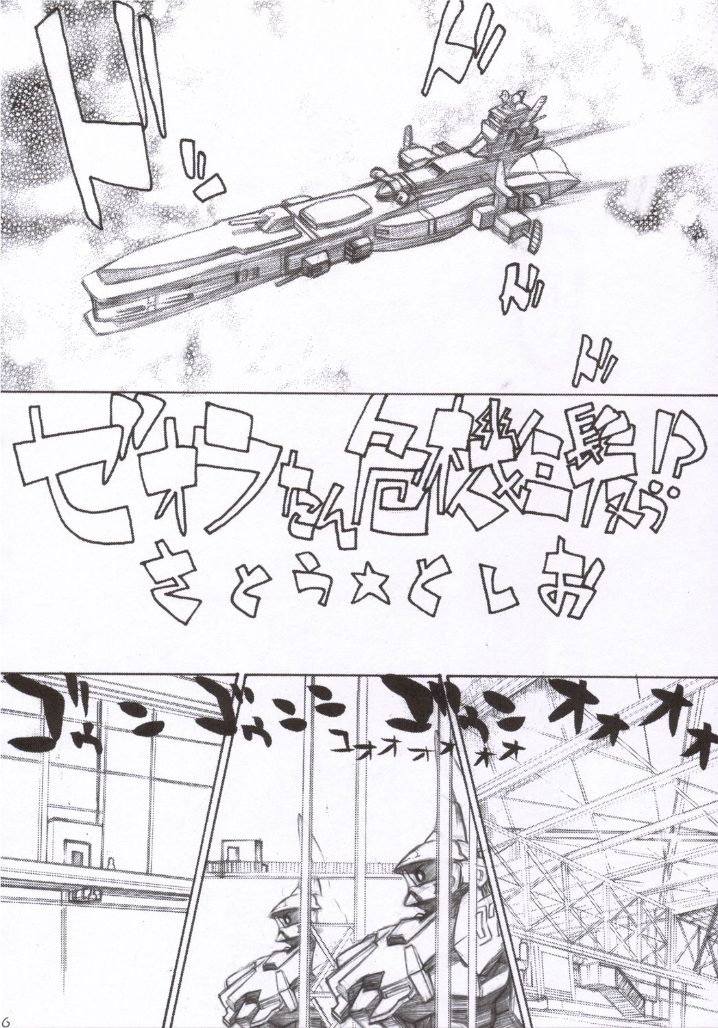 Naze Sottoshite Okenainda!? page 5 full