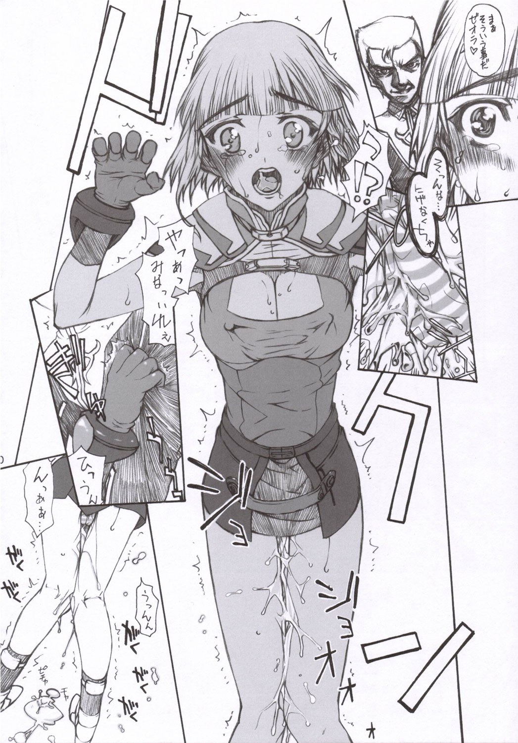 Naze Sottoshite Okenainda!? page 9 full