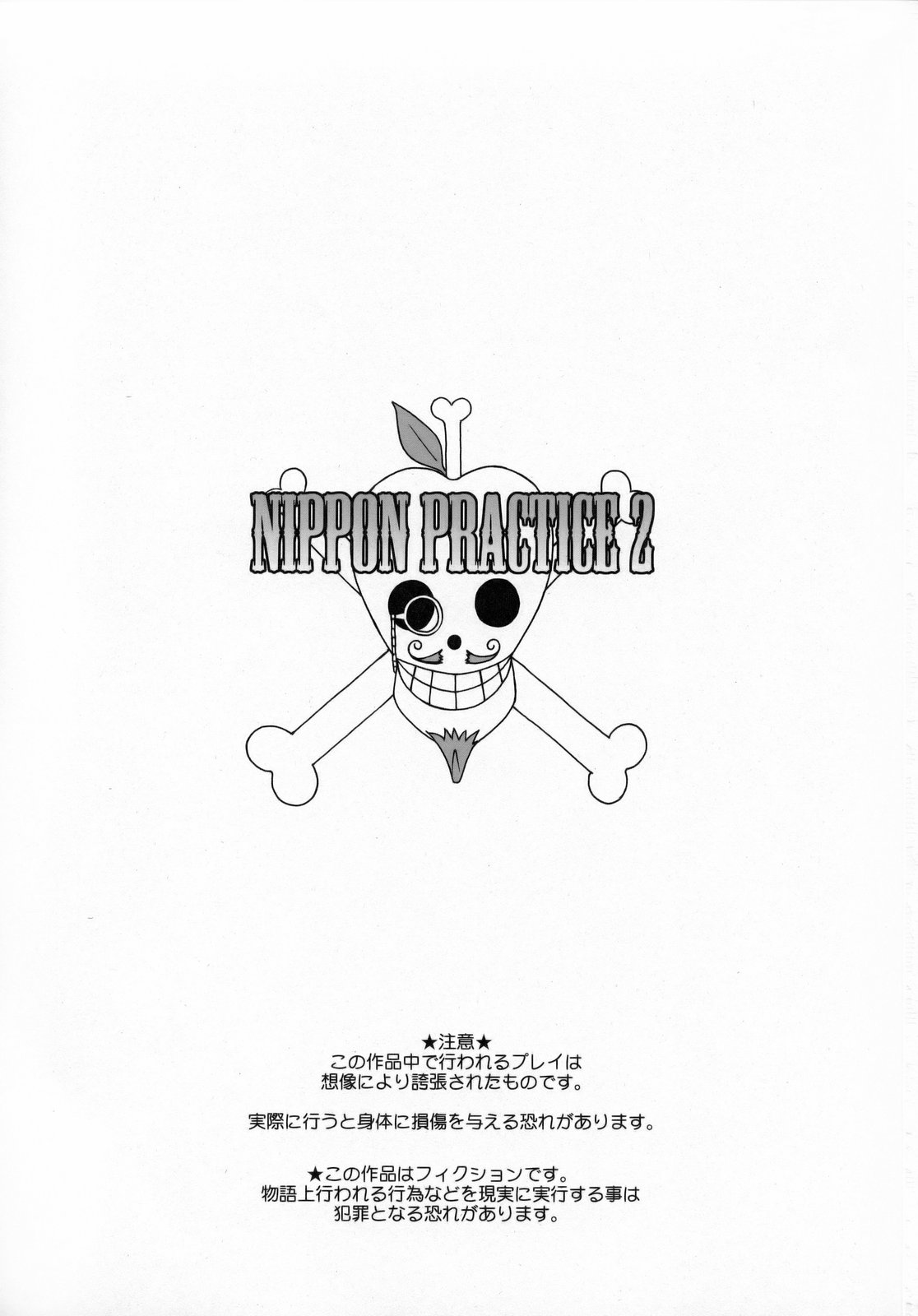 Nippon Practice 2 page 2 full