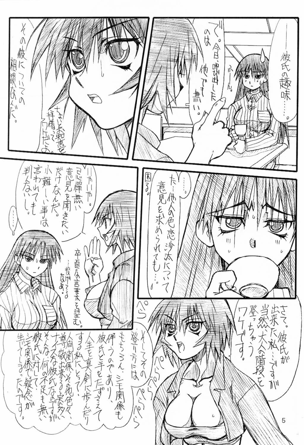 Love Cat 2 page 5 full