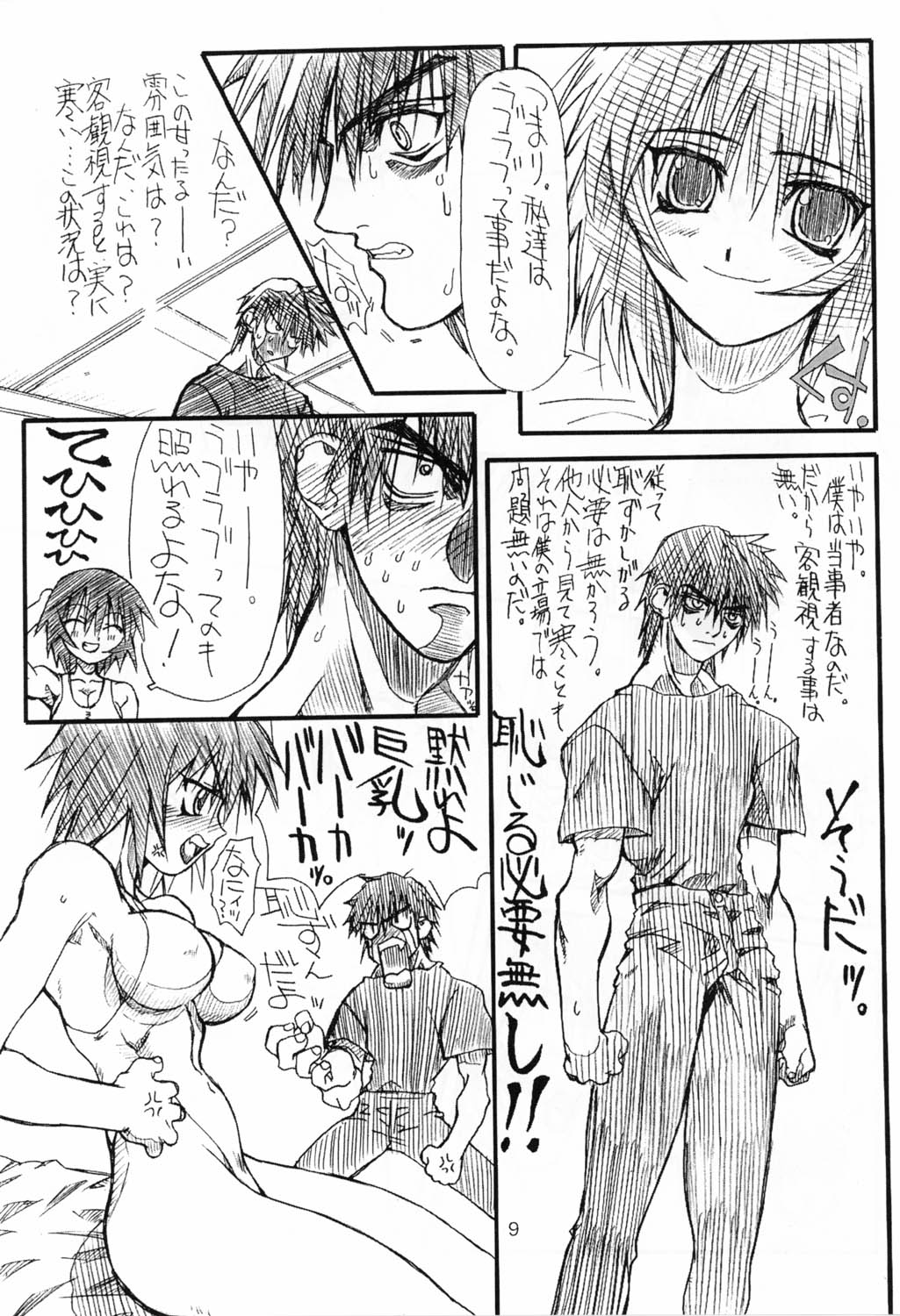 Love Cat 2 page 9 full