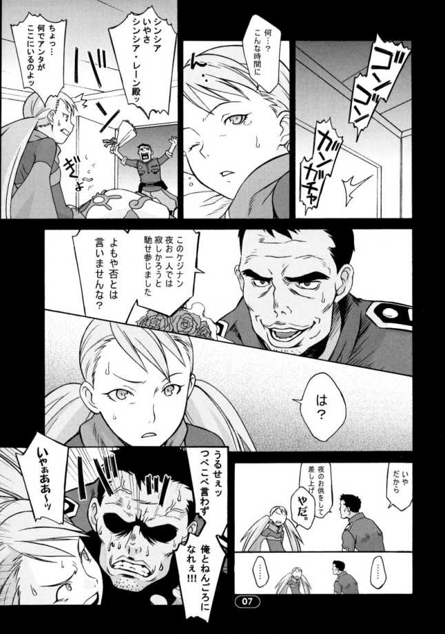 Over King 02 page 4 full