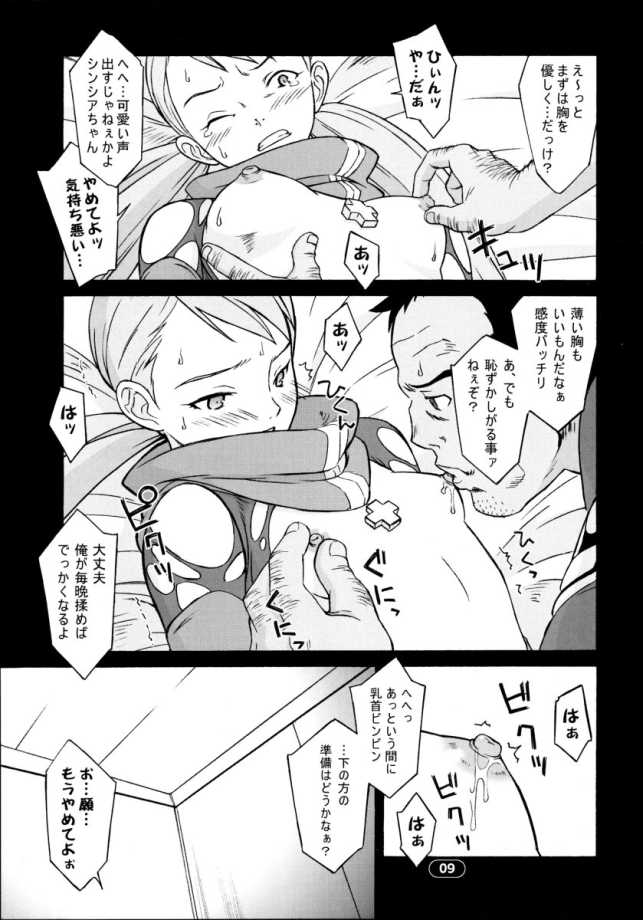 Over King 02 page 6 full