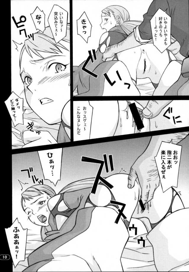 Over King 02 page 7 full