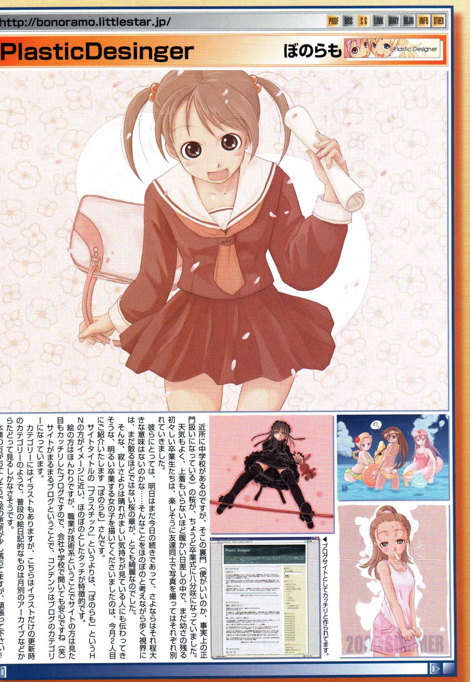 COMIC Megastore 2007-06 page 10 full