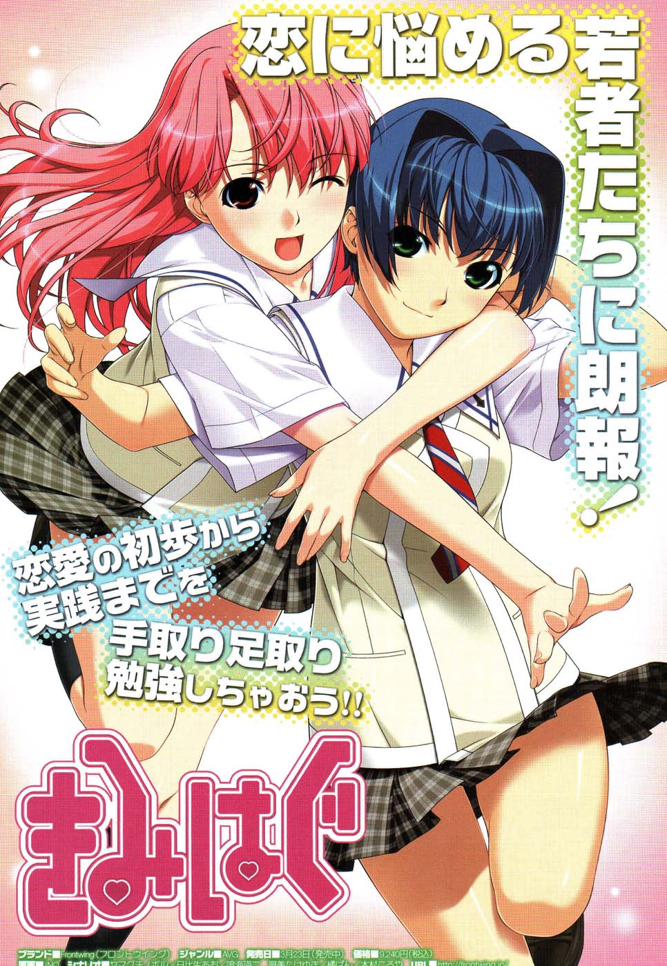 COMIC Megastore 2007-06 page 4 full