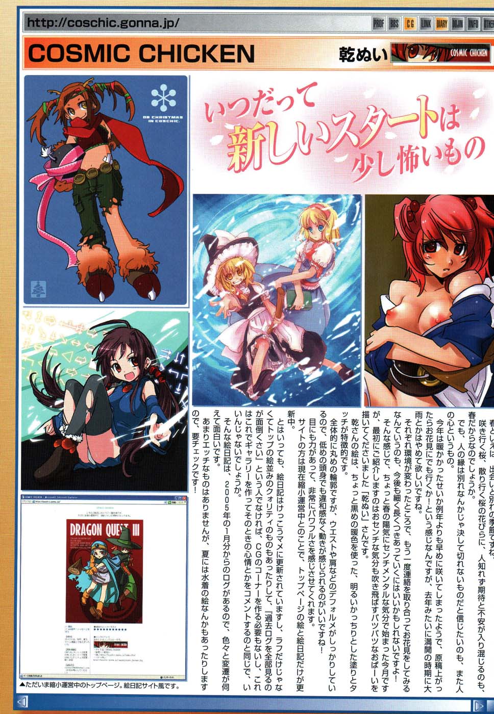 COMIC Megastore 2007-06 page 9 full