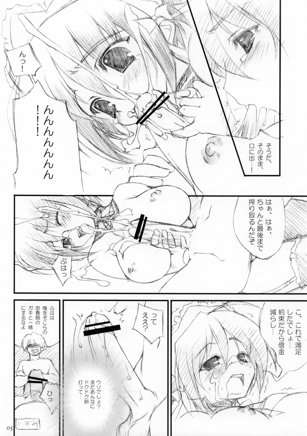 Otsukae-Shintai-No! page 4 full