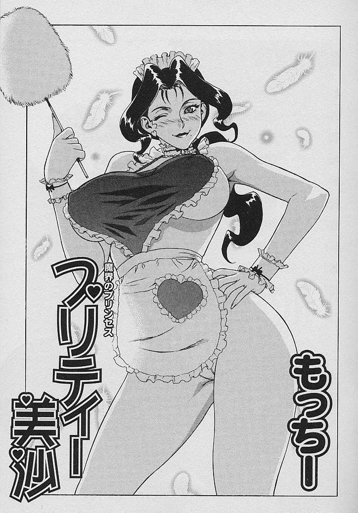 Pretty Misa Vol. 1 page 3 full