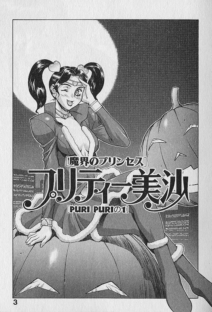 Pretty Misa Vol. 1 page 5 full