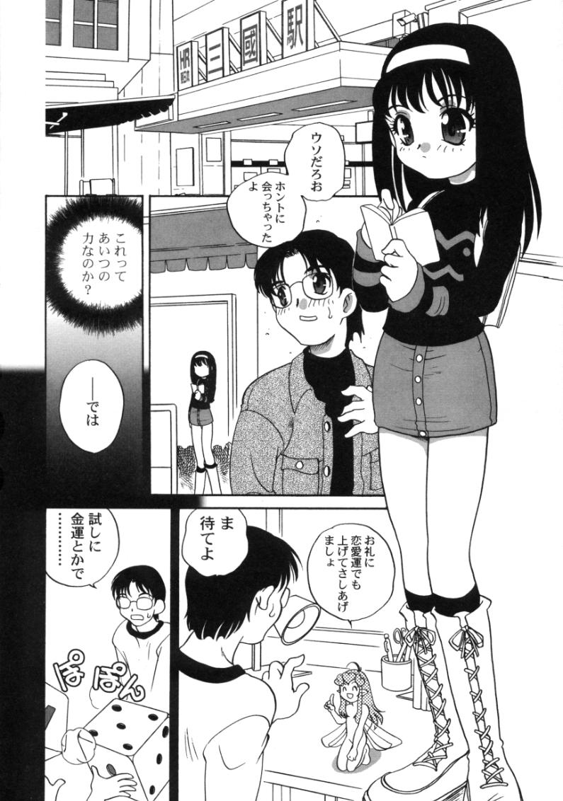 Kimagure Love Heart page 10 full