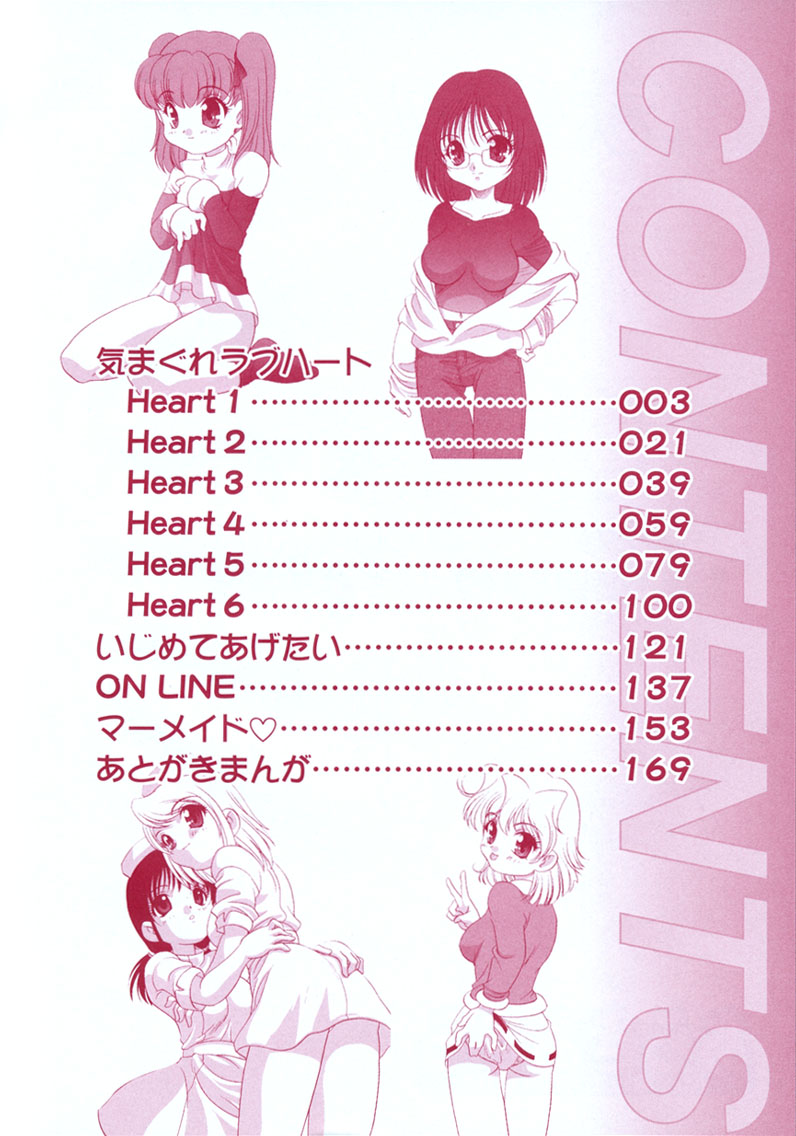 Kimagure Love Heart page 4 full