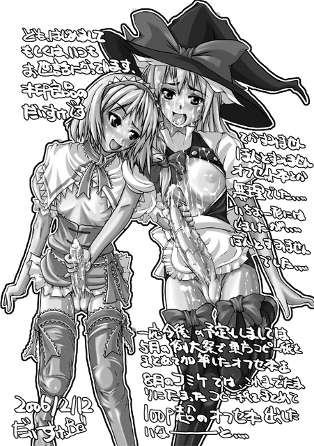 Zoku Mahou Shoujo Ryoujoku Bon 8 page 10 full