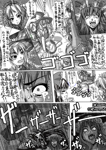 Zoku Mahou Shoujo Ryoujoku Bon 8 page 2 full