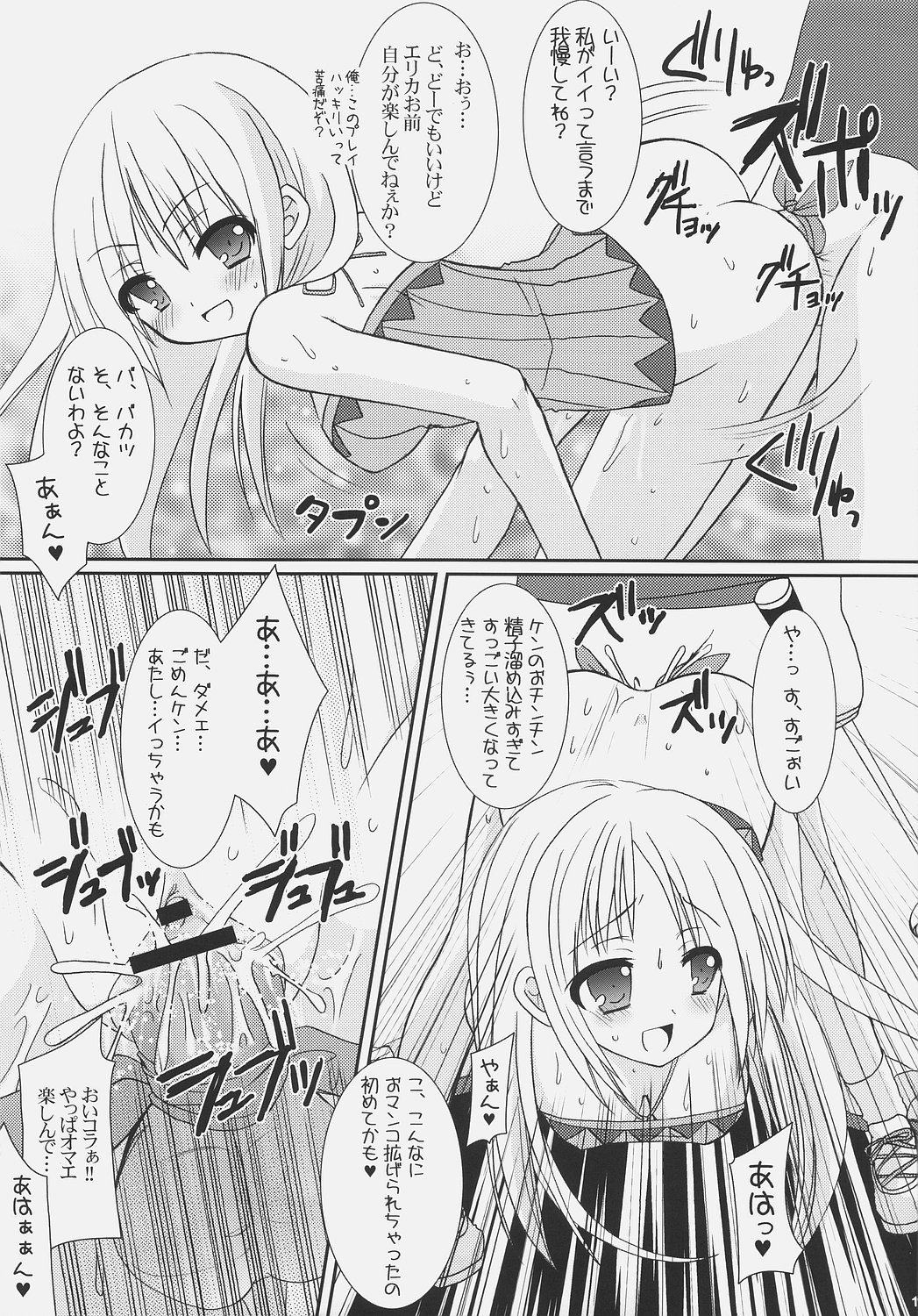 Tsuyudaku Aztec 2 page 10 full