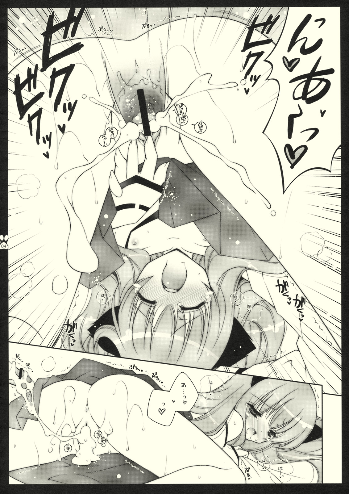 Shigukore 6 page 4 full