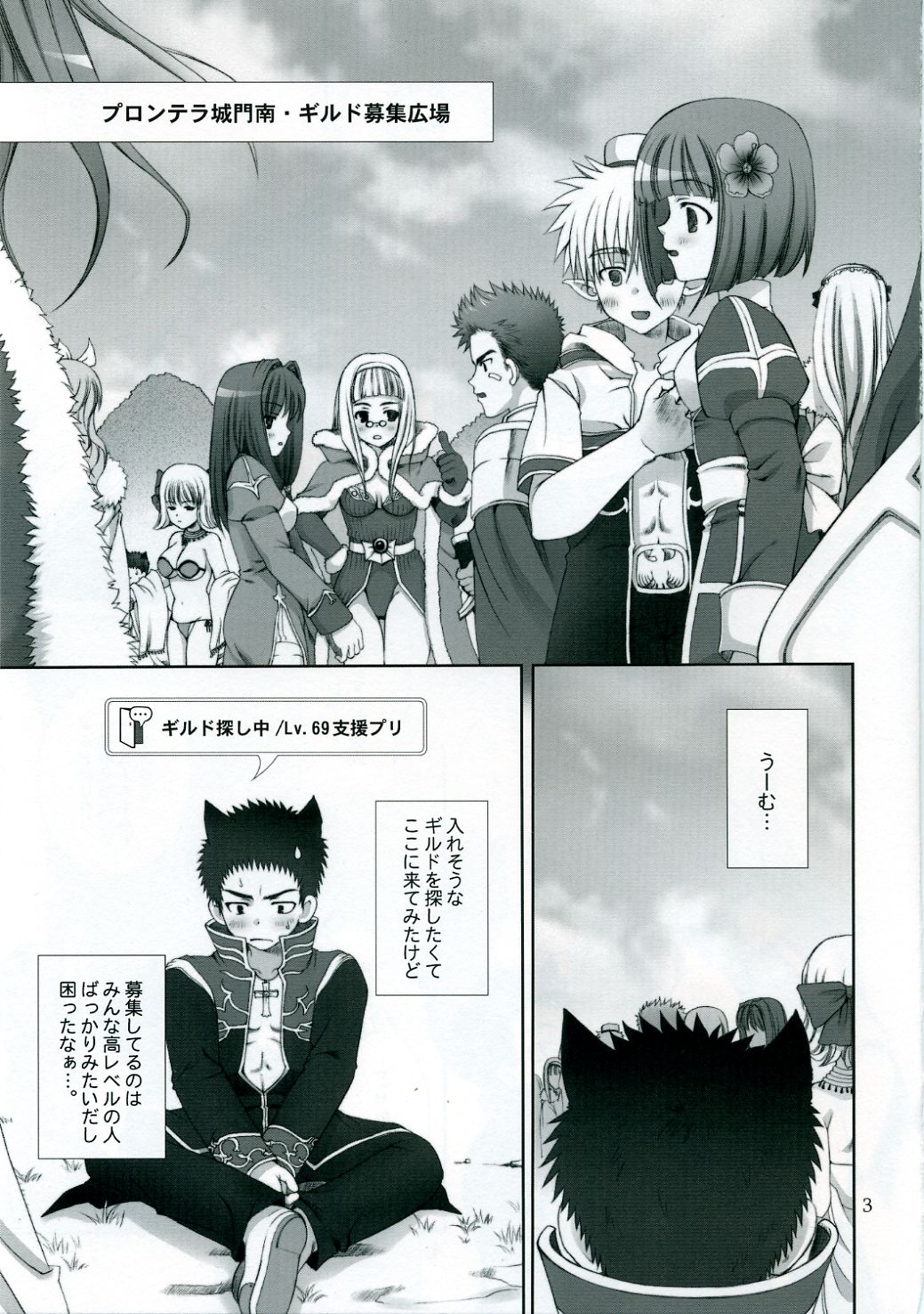 ragnarok online book page 2 full