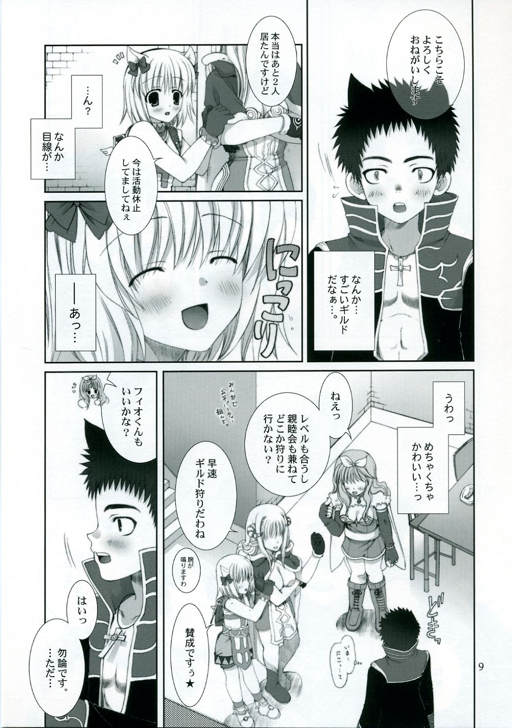 ragnarok online book page 8 full