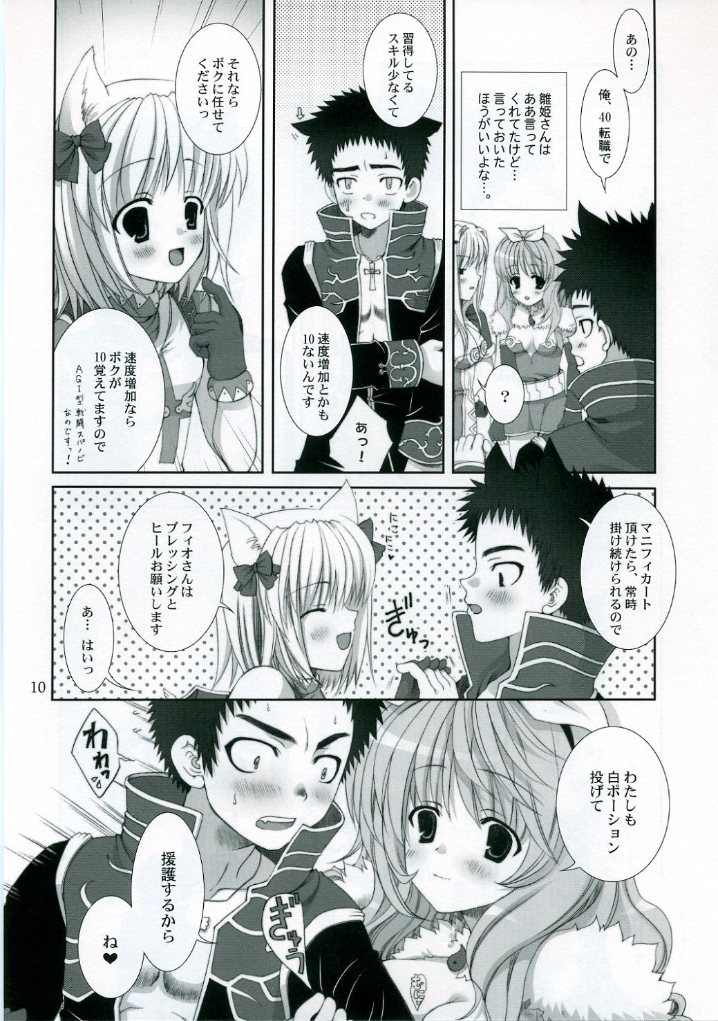 ragnarok online book page 9 full