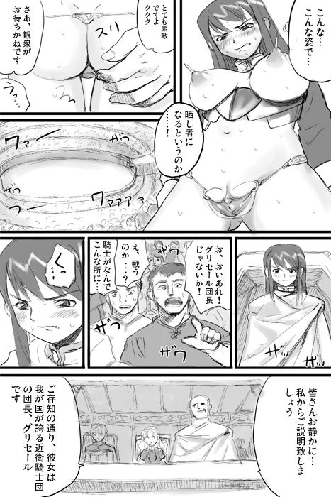ファウンデーション・ラピエレ2nd page 2 full
