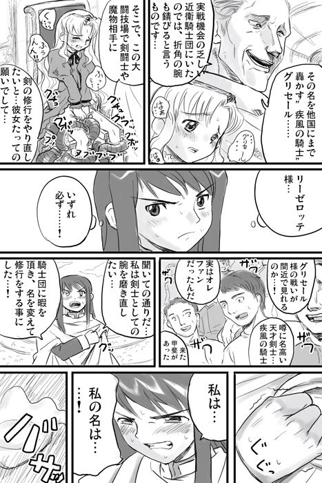 ファウンデーション・ラピエレ2nd page 3 full