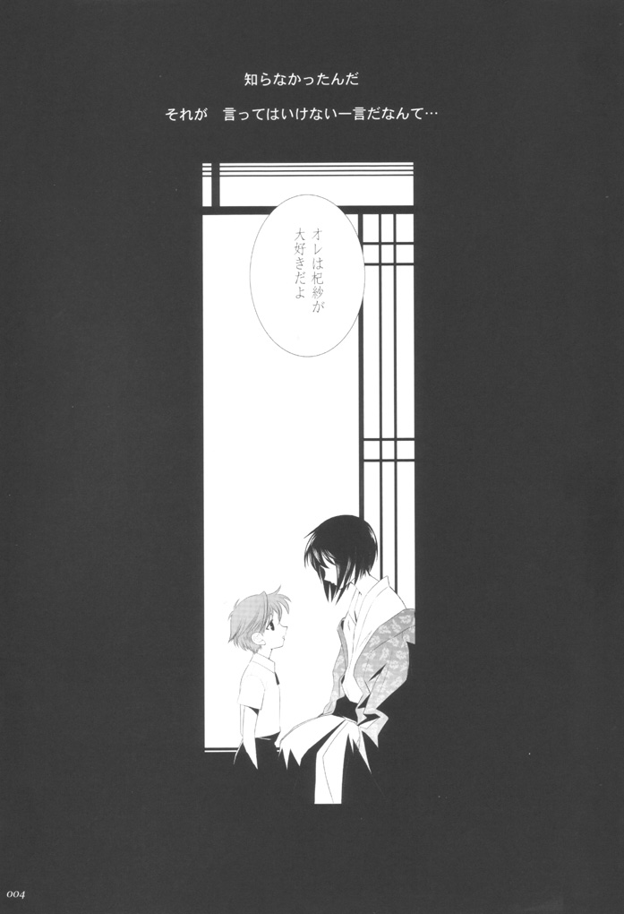 Kisa Complex page 3 full