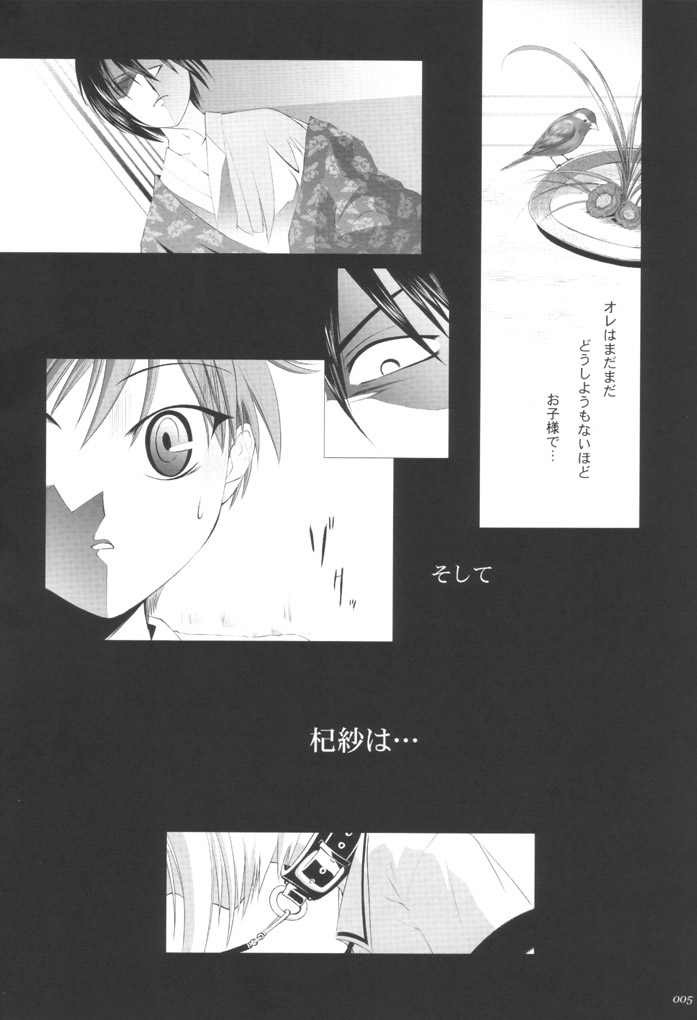 Kisa Complex page 4 full