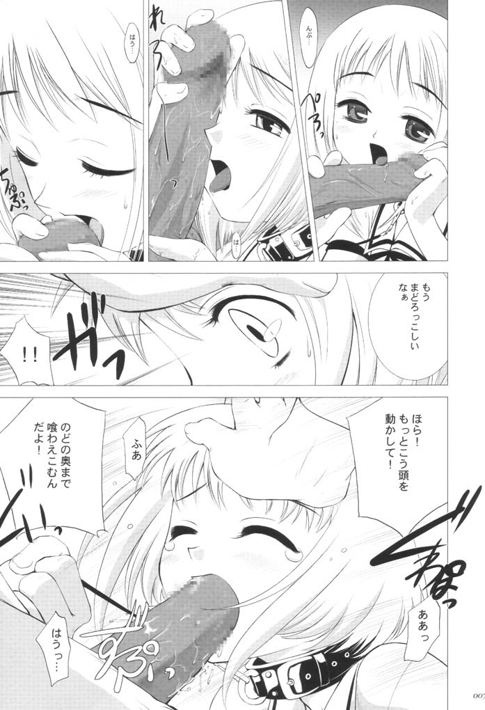 Kisa Complex page 6 full