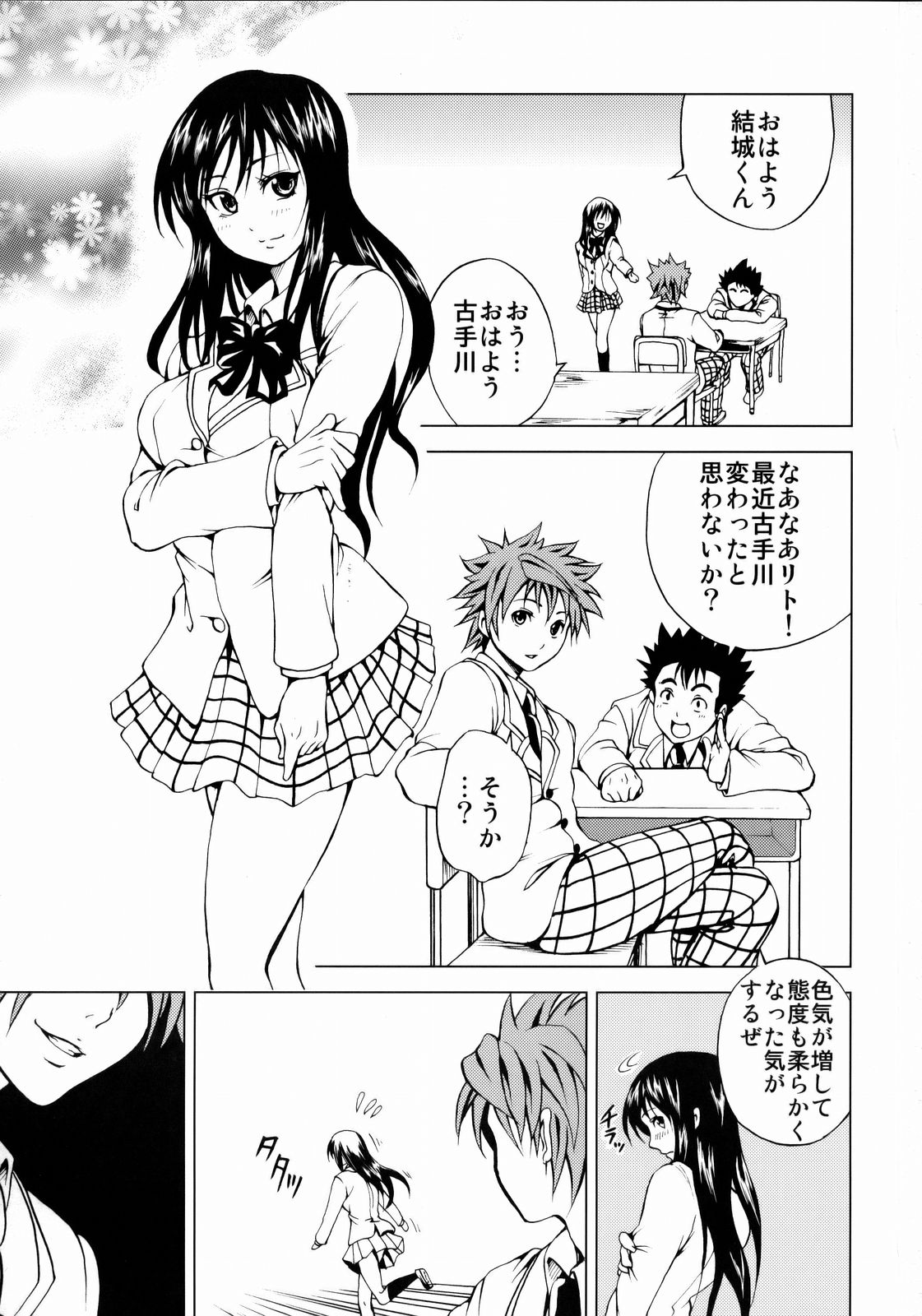 The Godfather page 2 full