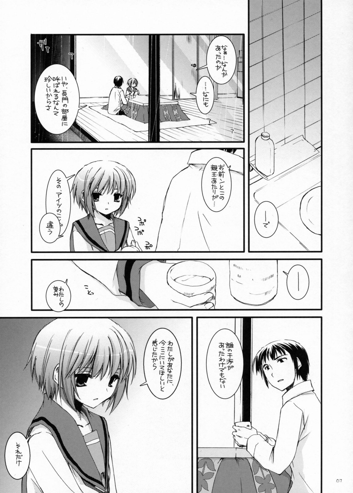 D.L.Action 38 page 6 full