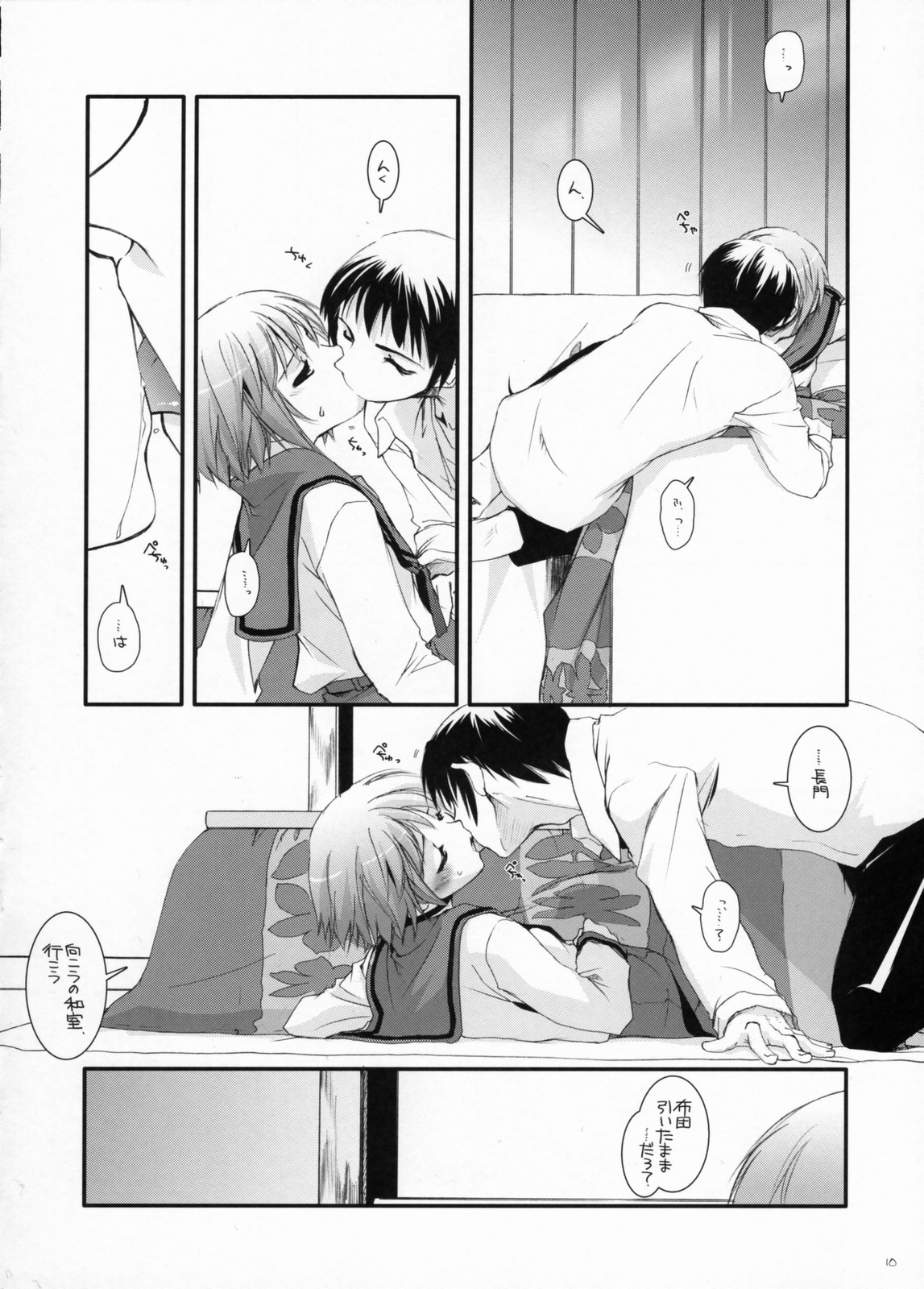 D.L.Action 38 page 9 full