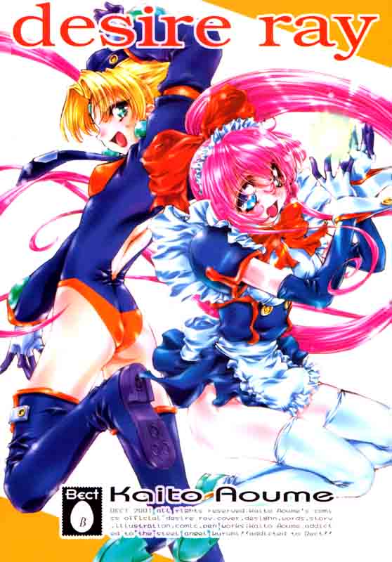 desire ray page 1 full