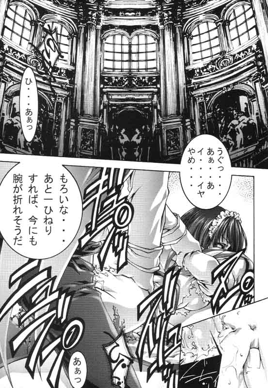 desire ray page 3 full