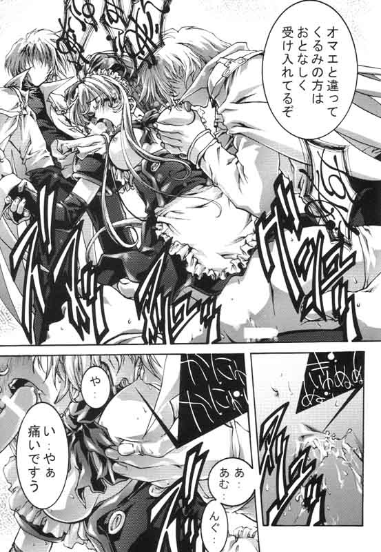 desire ray page 5 full