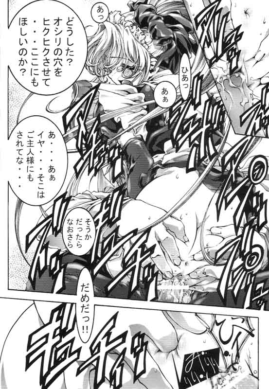 desire ray page 8 full