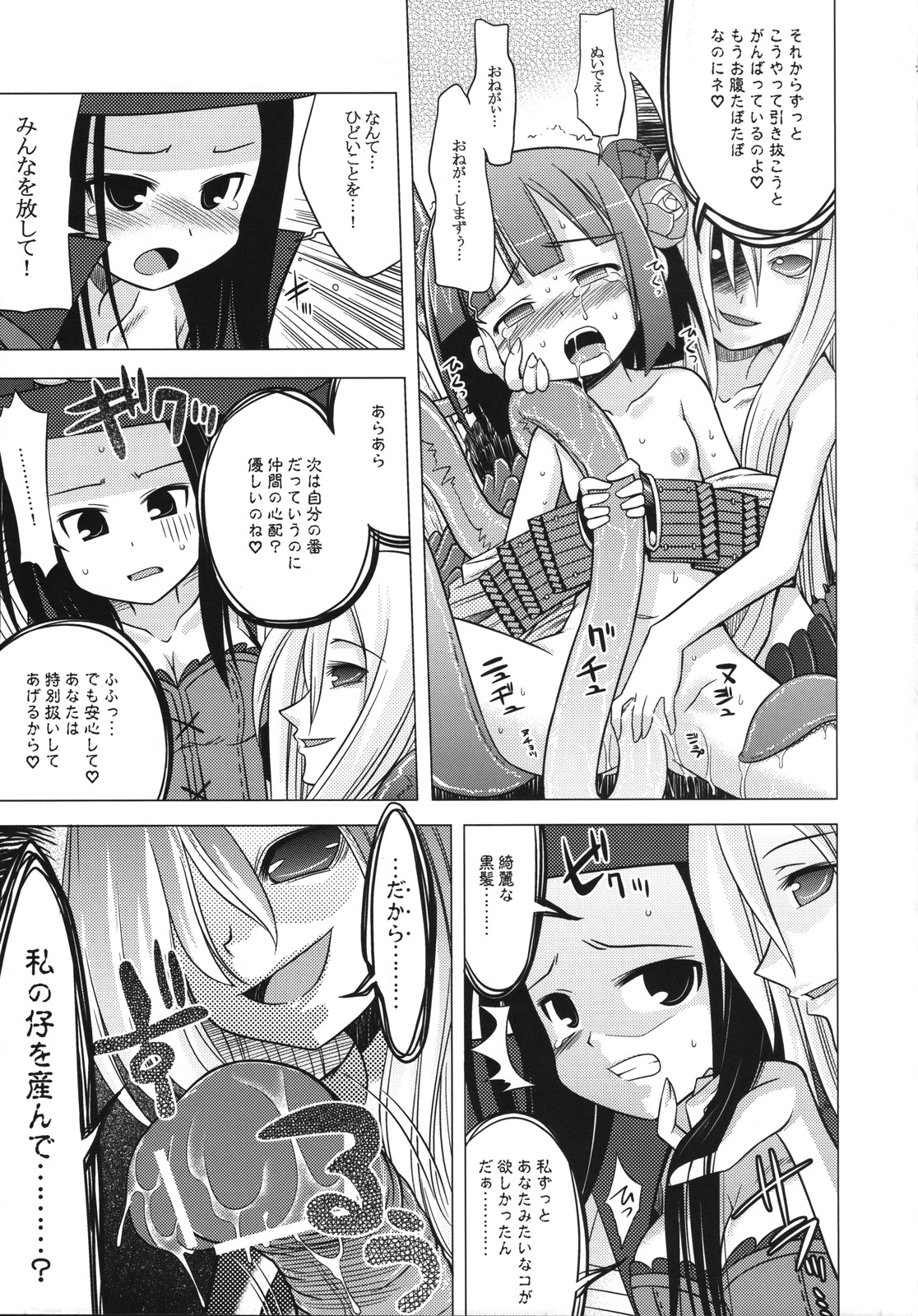 Sekaiju no Anone 5 page 10 full