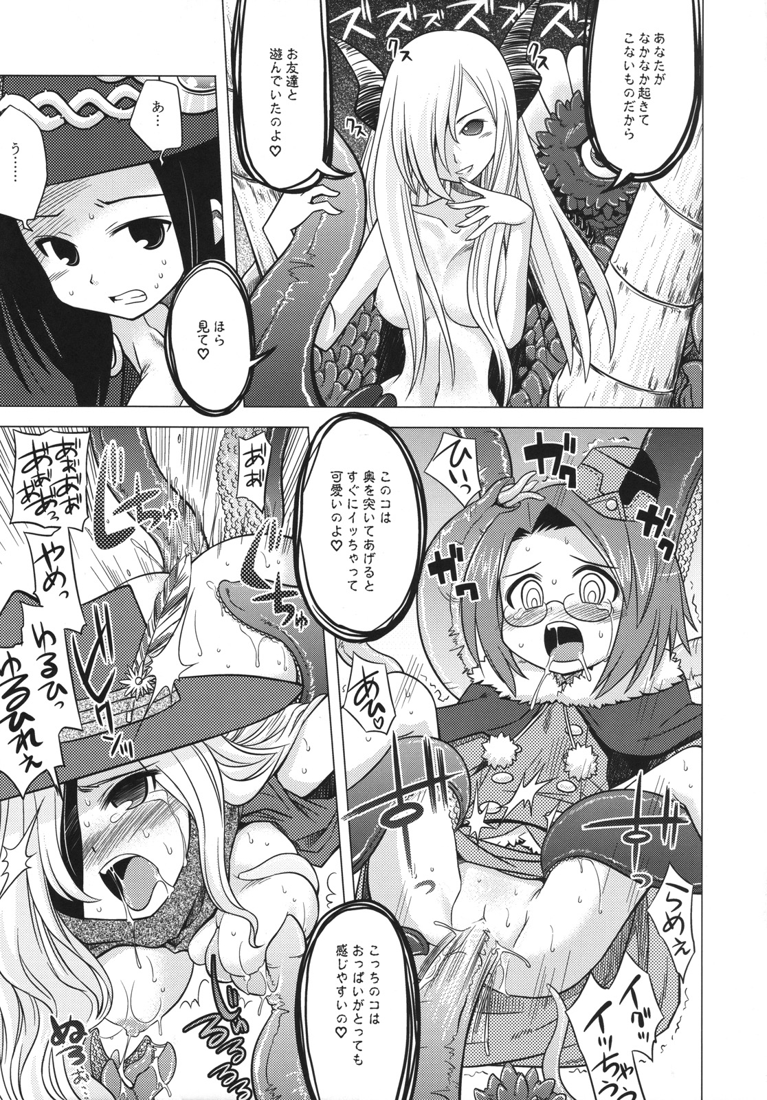 Sekaiju no Anone 5 page 4 full