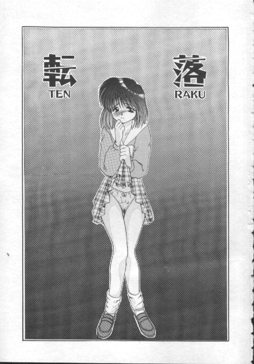 Shoujo Kinbaku Kouza - A CHAIR: Bind the Girl page 3 full