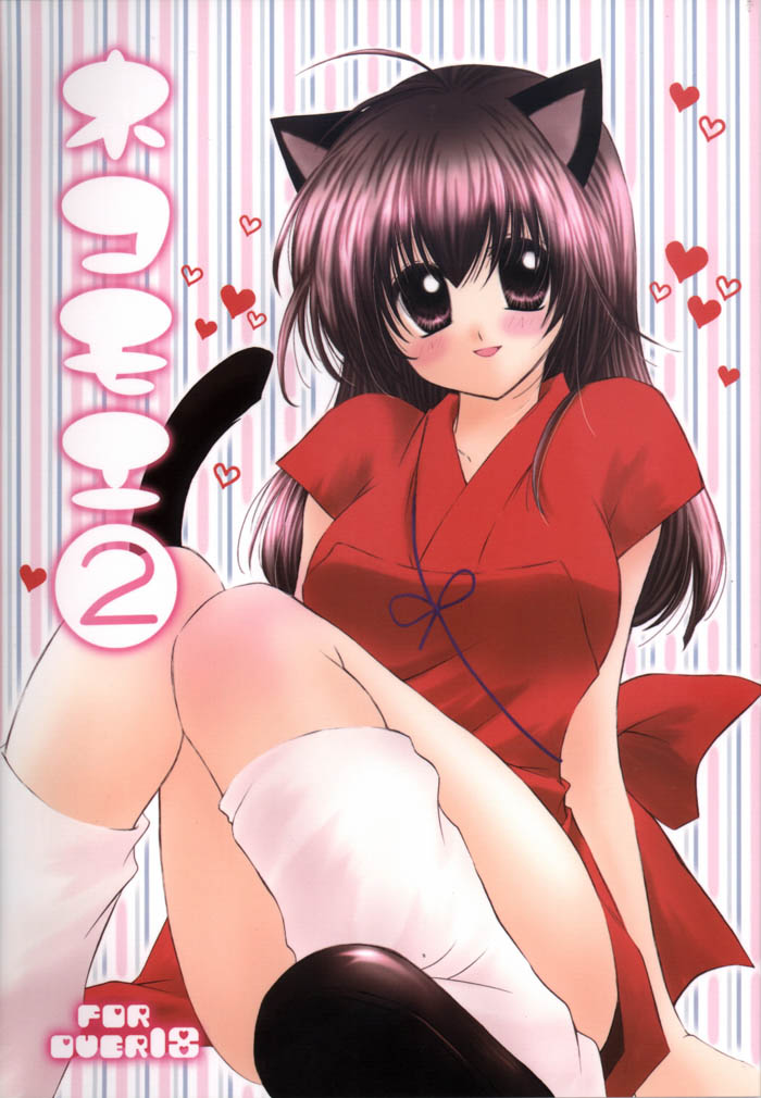 Neko Moe 2 page 1 full