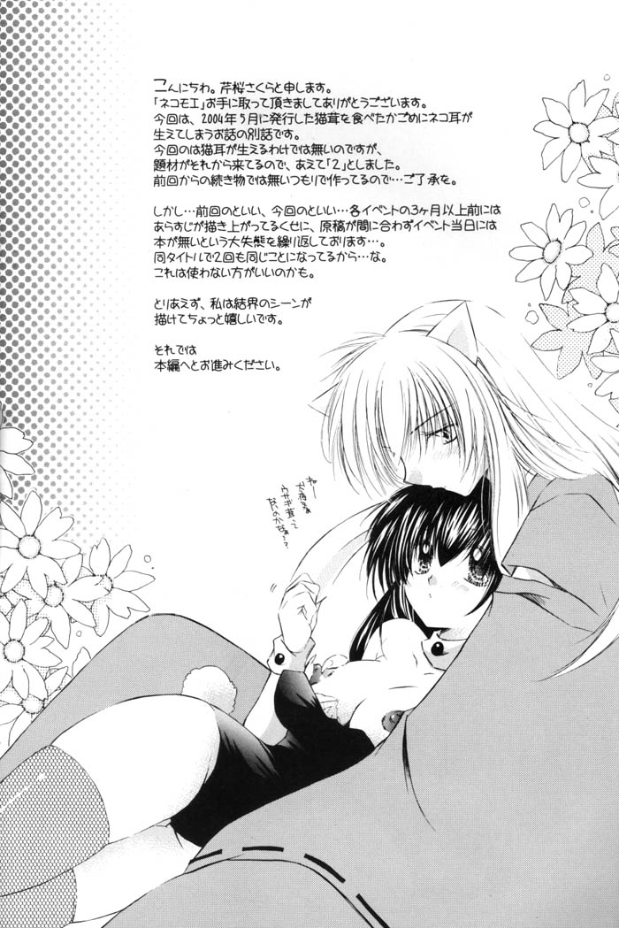 Neko Moe 2 page 3 full