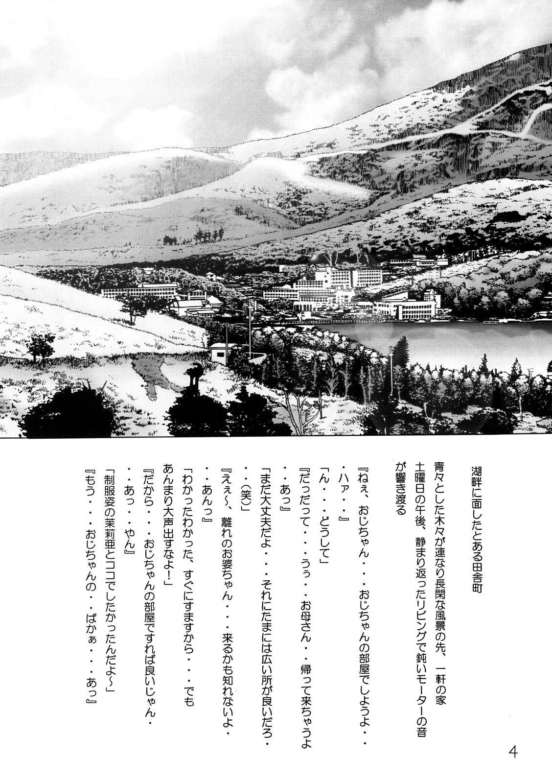 Shoujo Club page 6 full