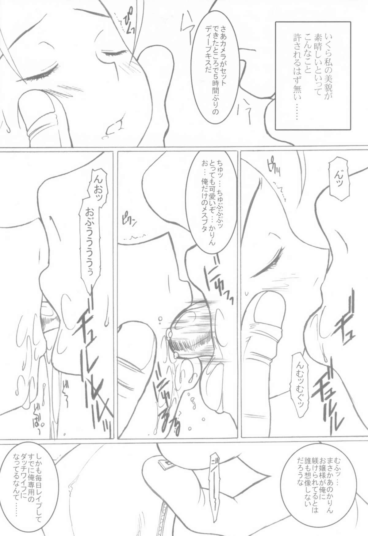 DeathSpell 11 Karin wa PrettyPUSSY page 5 full