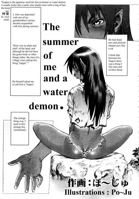 Boku to Kappa no Natsu. | The Summer of Me and the Water Demon page 1 full
