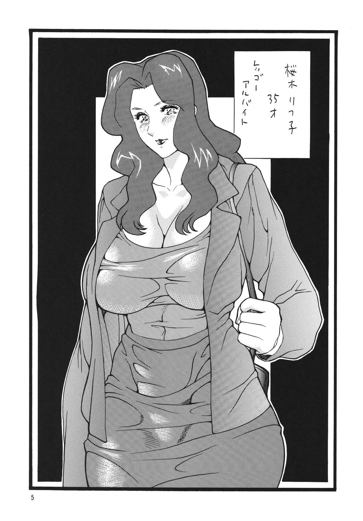 Minisukadon Tabe Houdai page 5 full