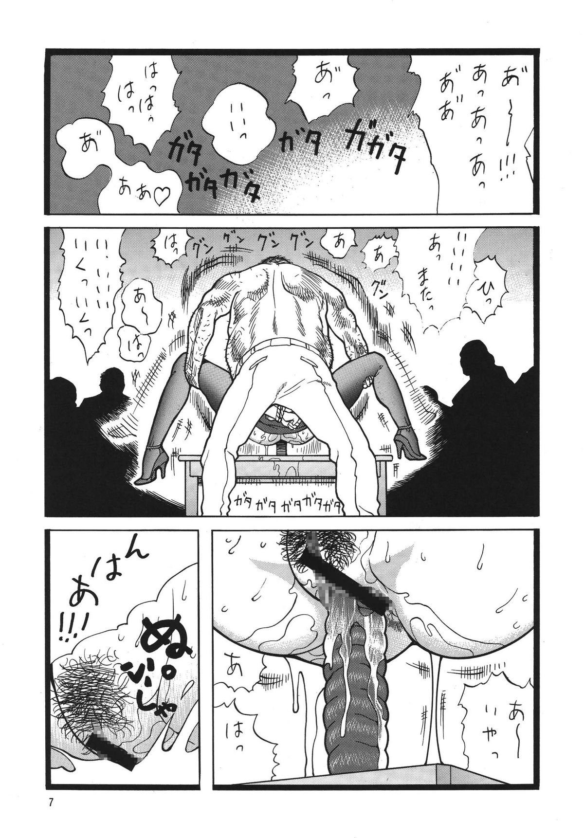 Minisukadon Tabe Houdai page 7 full