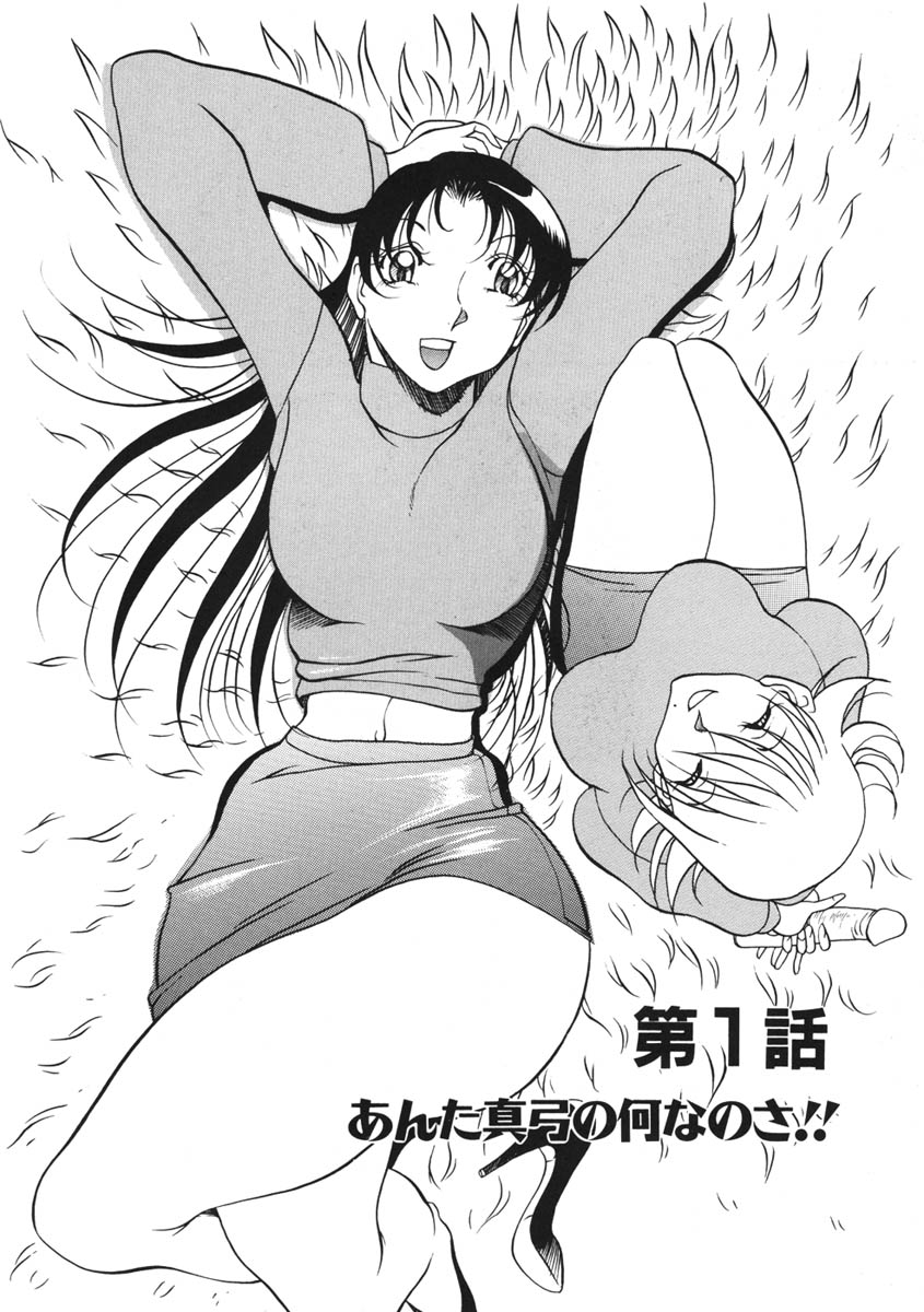 Heart Maker page 9 full