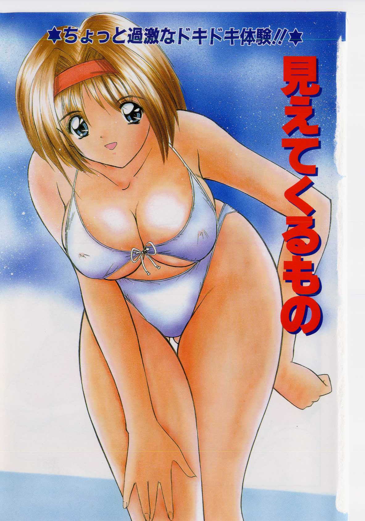 Ikenai Peach page 3 full