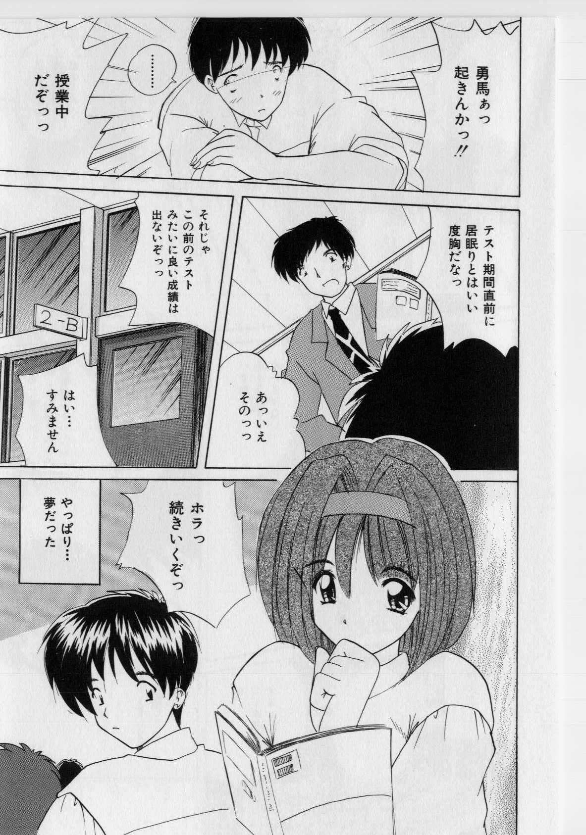 Ikenai Peach page 7 full