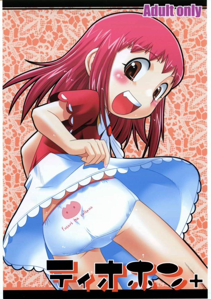 Tio Hon+ page 1 full