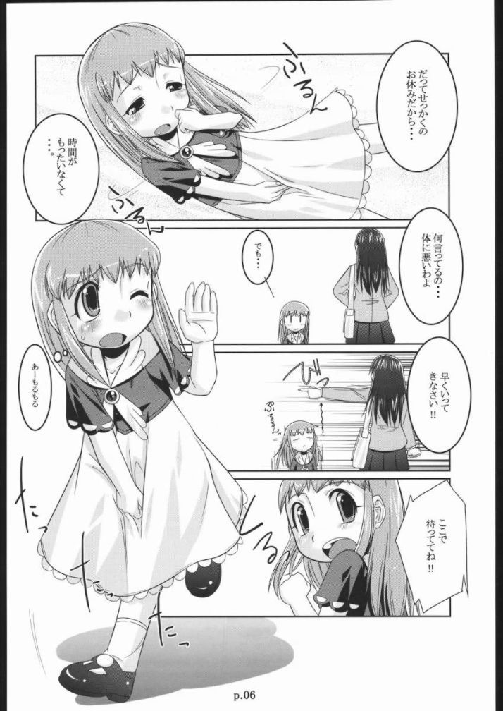 Tio Hon+ page 5 full